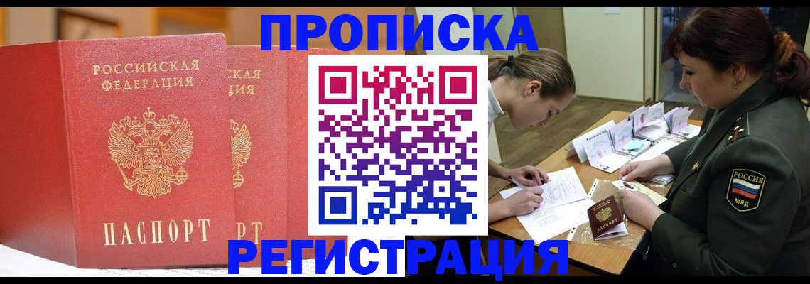 временная регистрация надежно в Ахтубинске